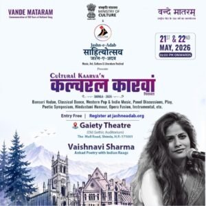 What’s Hot: वैष्णवी लाइव @Shimla