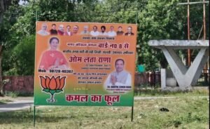 रोपड़ एमसी चुनाव में पत्नियां चुनाव लड़ती हैं जबकि उनके पुरुष शो चलाते हैं, चुनाव के बाद मतदाता पूछते हैं कि हम किसे ‘पार्षद मैडम या पति’ कहते हैं