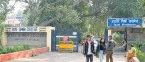 दयाल सिंह कॉलेज का नाम बदलने पर अभी कोई अंतिम फैसला नहीं : दिल्ली विश्वविद्यालय के कुलपति