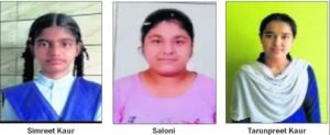 पीएसईबी कक्षा बारहवीं के परिणाम: मोहाली में लड़कियों ने शीर्ष स्थान हासिल किए