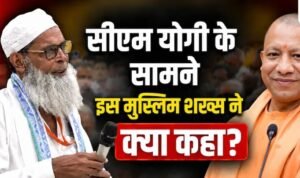 ‘बाबा का…’ सीएम योगी के सामने किसान जफरू खान ने क्या कह दिया? जेवर एयरपोर्ट के लिए दी थी 31 बीघा जमीन