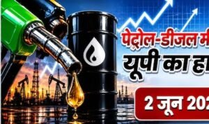 UP Petrol-Diesel Price Update: यूपी में पेट्रोल-डीजल के दामों में दिखा बदलाव, कहीं बढ़ोतरी तो कहीं गिरावट, जल्दी देखें अपने शहर का लेटेस्ट रेट