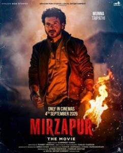 मिर्जापुर फिल्म का टीजर आज रिलीज हो रहा है, मुन्ना भैया बड़े पर्दे पर आ रहे हैं