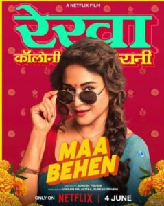 झारखंड: माधुरी के फैन ने ‘मां बहन’ फिल्म का जश्न मनाने के लिए ‘चाट’ की दुकान से बांटे फलों के पौधे