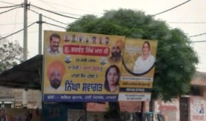 शिरोमणि अकाली दल (पुनर सुरजीत) को एक और झटका, करण सिंह डीटीओ, पूर्व विधायक पत्नी आप में शामिल होने के लिए तैयार