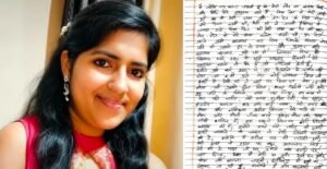 कैथल में 24 वर्षीय महिला की खुदकुशी, नोट में दहेज उत्पीड़न का आरोप