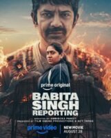 प्राइम वीडियो की ‘बबीता सिंह रिपोर्टिंग’ में नजर आएंगे निमिषा सजायन और बरुण सोबती