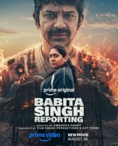 प्राइम वीडियो की ‘बबीता सिंह रिपोर्टिंग’ में नजर आएंगे निमिषा सजायन और बरुण सोबती