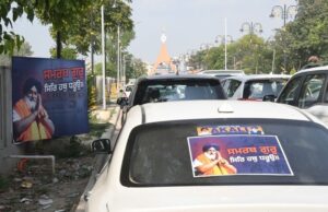 नांदेड़ हमले के बाद सुखबीर बादल की पंजाब वापसी के लिए गुरबाणी का जिक्र करने वाले पोस्टर