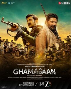 गमसान का ट्रेलर आउट: तिग्मांशु धूलिया सत्ता, राजनीति और अस्तित्व की एक किरकिरा कहानी लेकर आया है