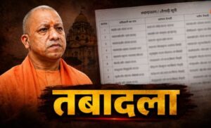 यूपी में 14 IAS और 34 PCS अफसरों का तबादला, सहारनपुर-लखीमपुर खीरी समेत इन जिलों को मिले नए अफसर