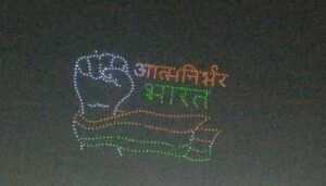 कुरुक्षेत्र में सेवा संकल्प अभियान शुरू होने के साथ ही 500 ड्रोन ने ब्रह्म सरोवर के आकाश को रोशन किया
