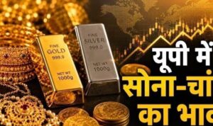 UP Gold Silver Price Today: सोने के भाव में हुआ बदलाव, चांदी के दाम में मामूली तेजी; खरीदनें से पहले जानें आज का ताजा रेट