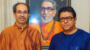 मुंबई के शिवाजी पार्क में शिवसेना यूबीटी की दशहरा रैली में मंच साझा करेंगे उद्धव और राज ठाकरे?