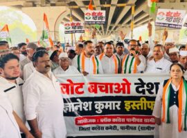 पानीपत में कांग्रेस का प्रदर्शन, सीईसी के इस्तीफे की मांग